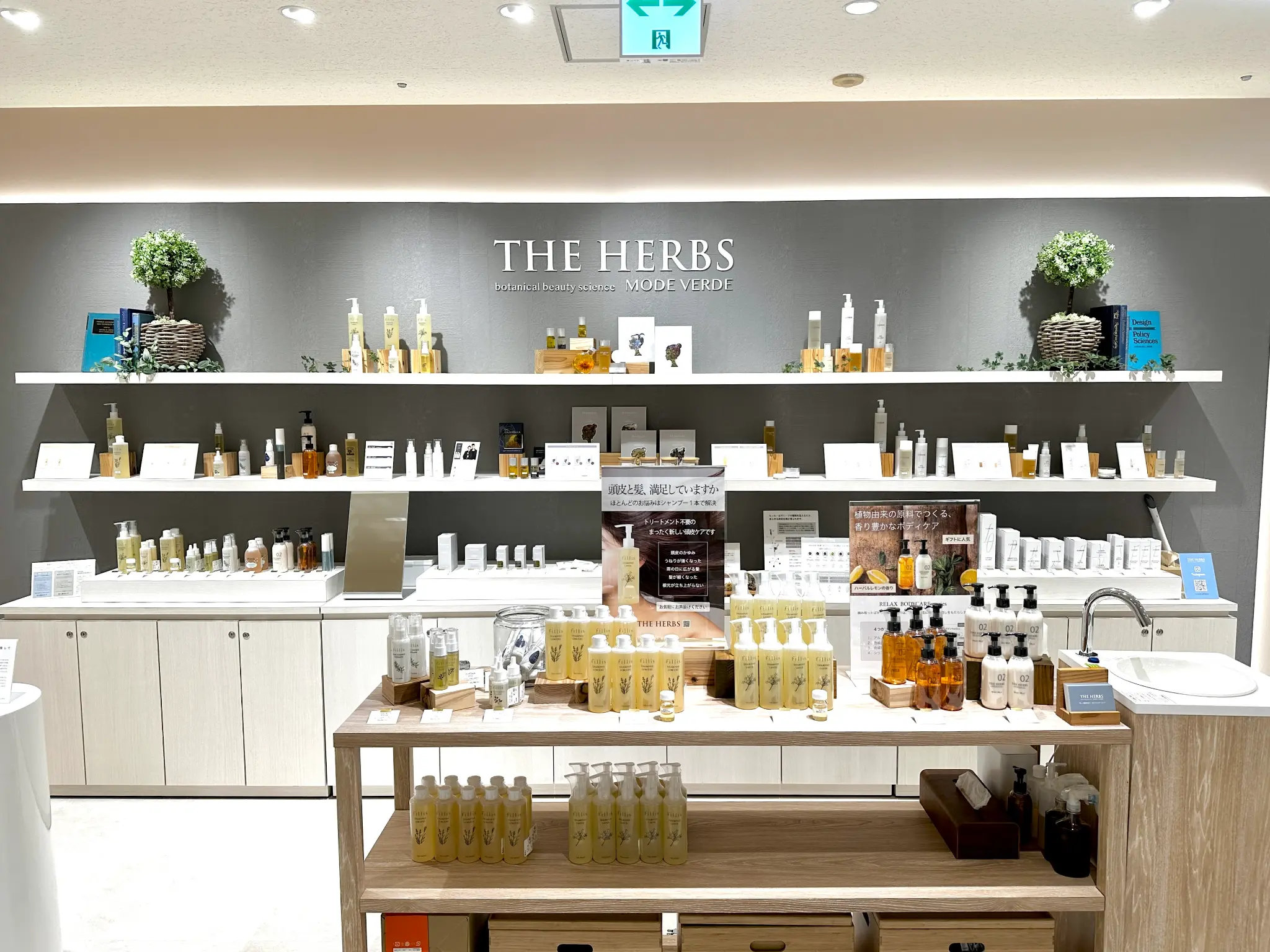 神戸阪急店